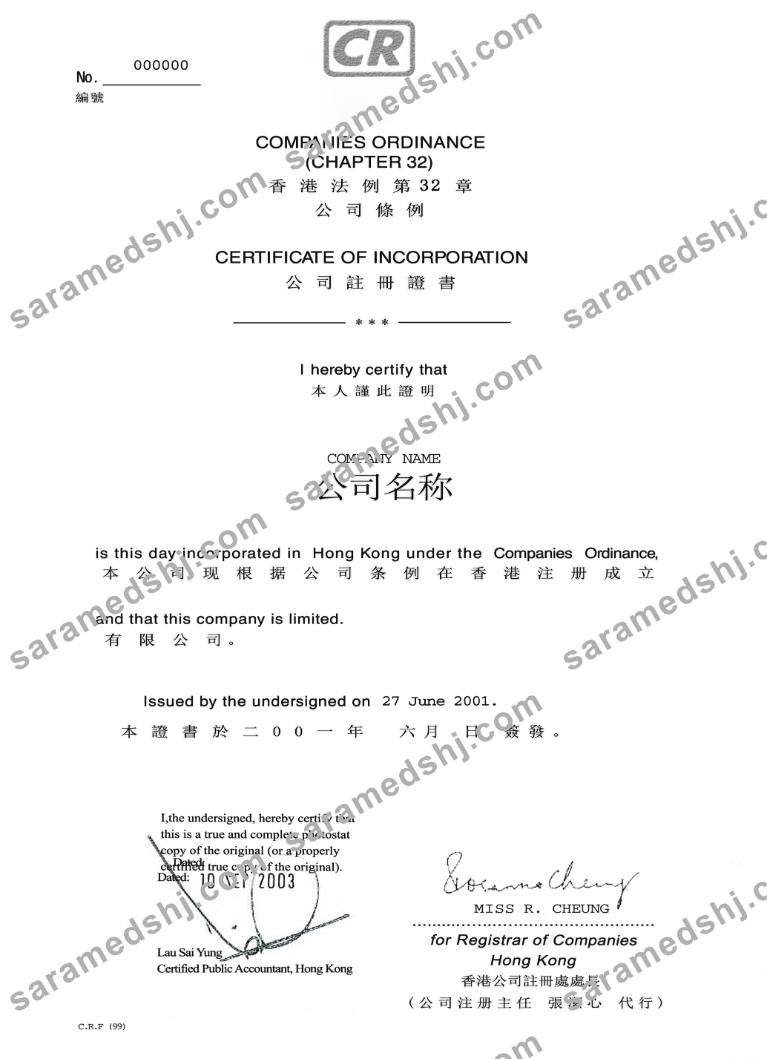 China certificate of Incorporation
